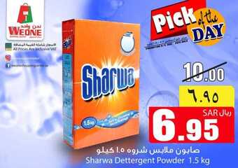 عروض وي ون شوبينغ اليوم 8 اغسطس 2019 الموافق 7 ذو الحجة عرض ليومين فقط 1 67956335 919942511675451 2525772152544690176 n
