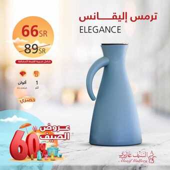 عروض السيف غاليري اليوم 15 اغسطس 2019 الموافق 12 ذو الحجة 1440 5 68721280 2423881727669967 3655721479108034560 n