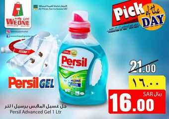 عروض وي ون شوبينغ اليوم 26 اغسطس 2019 الموافق 25 ذو الحجة عرض منتج اليوم 5 68984659 932016927134676 5984747008093585408 n