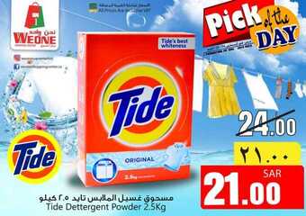 عروض وي ون شوبينغ اليوم 28 اغسطس 2019 الموافق 27 ذو الحجة عرض منتج اليوم 1 69032063 933346910335011 245583872048234496 n