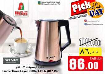 عروض وي ون شوبينغ اليوم 19 اغسطس 2019 الموافق 16 ذو الحجة عرض الاسبوع 5 69201306 927249004278135 7000348946434359296 n
