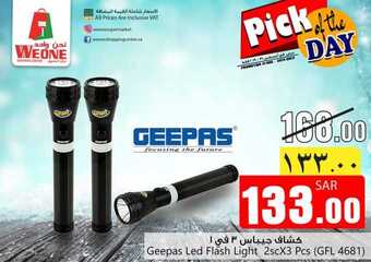 عروض وي ون شوبينغ اليوم 31 اغسطس 2019 الموافق 30 ذو الحجة عرض منتج اليوم 1 69909046 935275336808835 519032435350962176 n