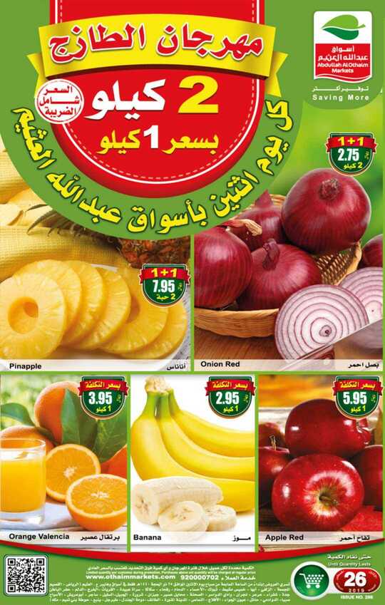 FreshFoodFestival 1 2