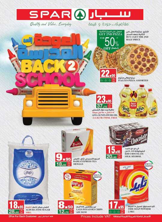 SPAR flyer from 28th Aug to 3rdSep 1