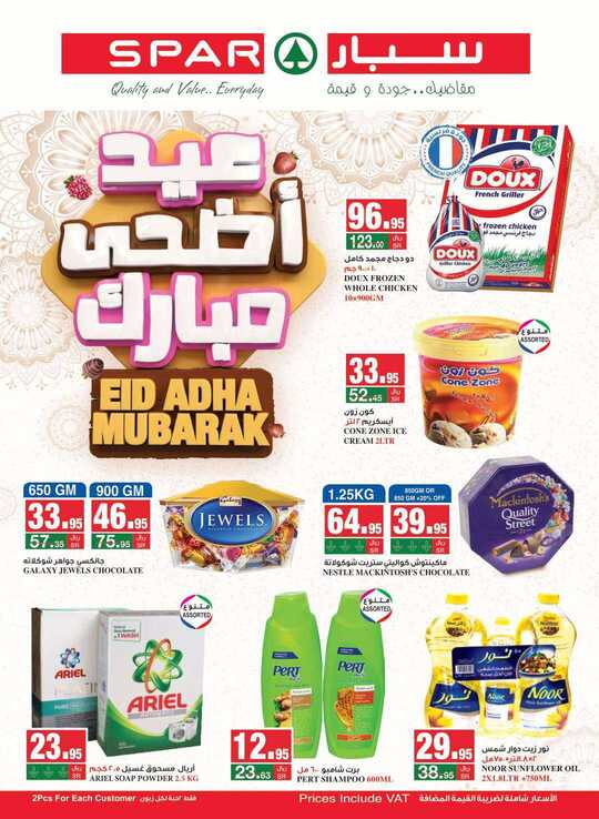 SPAR flyer from 7th to 20th Aug2019. 1