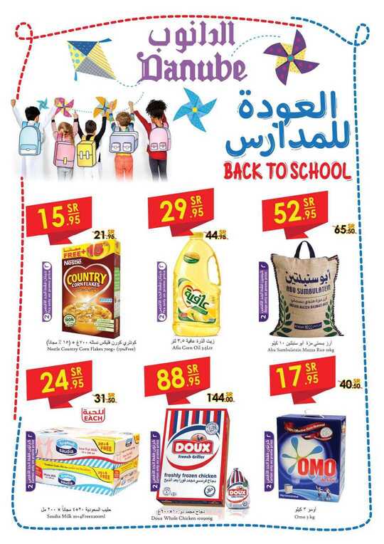 خميس مشيط 1