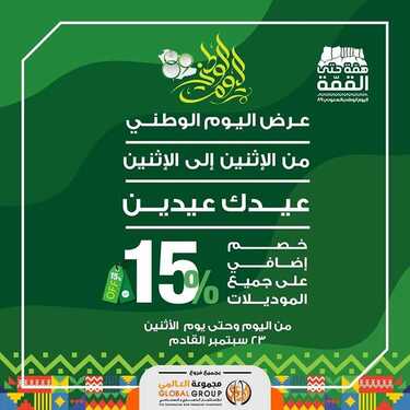 3orod ksa ٢٠١٩٠٩١٦ 0001 1