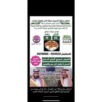 3orod ksa ٢٠١٩٠٩١٦ 0001 2