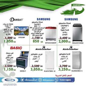 عروض الموسى اليوم 17 سبتمبر 2019 الموافق 18 محرم 1441 احتفالية اليوم الوطني 5 3orod ksa ٢٠١٩٠٩١٦ 0003