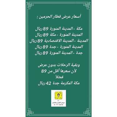 3orod ksa ٢٠١٩٠٩١٦ 0005