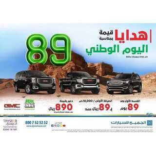 3orod ksa ٢٠١٩٠٩١٦ 0010