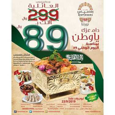 3orod ksa ٢٠١٩٠٩١٦ 0014