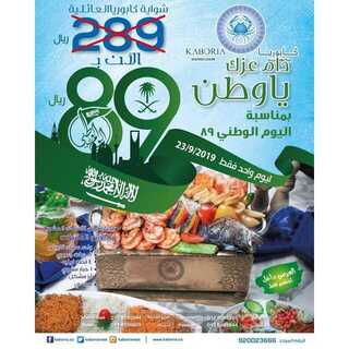 3orod ksa ٢٠١٩٠٩١٦ 0015