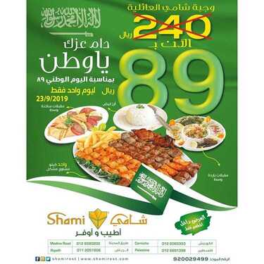3orod ksa ٢٠١٩٠٩١٦ 0016