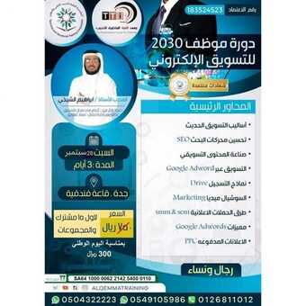 عروض معهد القمة اليوم 17 سبتمبر 2019 الموافق 18 محرم 1441 اليوم الوطني 89 5 3orod ksa ٢٠١٩٠٩١٦ 0018