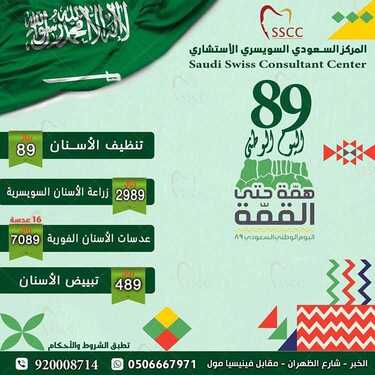 3orod ksa ٢٠١٩٠٩١٦ 0021
