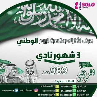 عروض نادي فتنس اليوم 18 سبتمبر 2019 الموافق 19 محرم 1441 اليوم الوطني 89 5 3orod ksa ٢٠١٩٠٩١٦ 0028