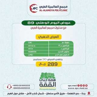 3orod ksa ٢٠١٩٠٩١٦ 0029