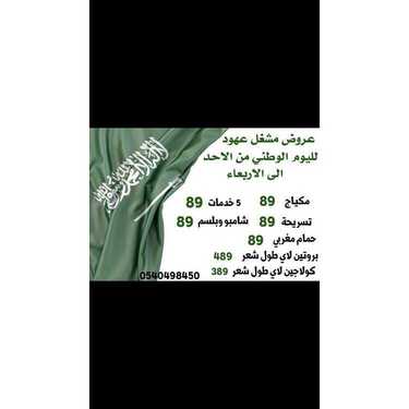 3orod ksa ٢٠١٩٠٩١٧ 00011