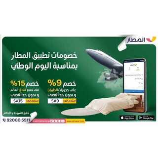 3orod ksa ٢٠١٩٠٩١٧ 0004 1