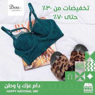 عروض شركة أفنيو اليوم 17 سبتمبر 2019 الموافق 18 محرم 1441 تخفيضات اليوم الوطني 5 3orod ksa ٢٠١٩٠٩١٧ 0005