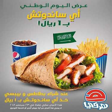 3orod ksa ٢٠١٩٠٩١٨ 0002