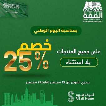 3orod ksa ٢٠١٩٠٩١٩ 0005