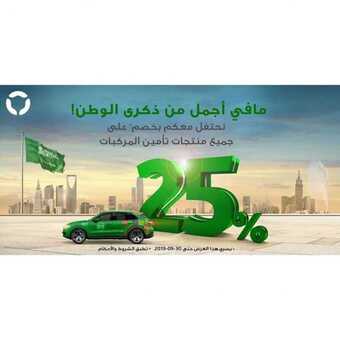 3orod ksa ٢٠١٩٠٩١٩ 0006