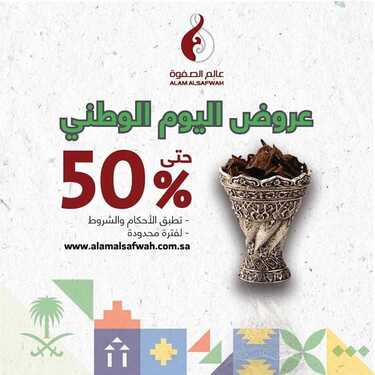 3orod ksa ٢٠١٩٠٩١٩ 0010