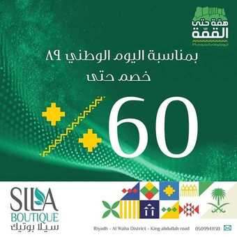 3orod ksa ٢٠١٩٠٩٢٠ 0001 1