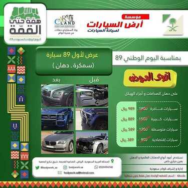 3orod ksa ٢٠١٩٠٩٢٠ 0002 1