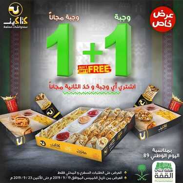 3orod ksa ٢٠١٩٠٩٢٠ 0002 4