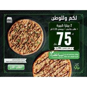 3orod ksa ٢٠١٩٠٩٢٠ 0003 1