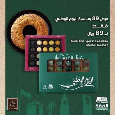3orod ksa ٢٠١٩٠٩٢٠ 0003