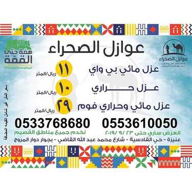 3orod ksa ٢٠١٩٠٩٢٠ 0006