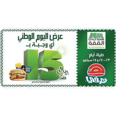 3orod ksa ٢٠١٩٠٩٢١ 0001 1