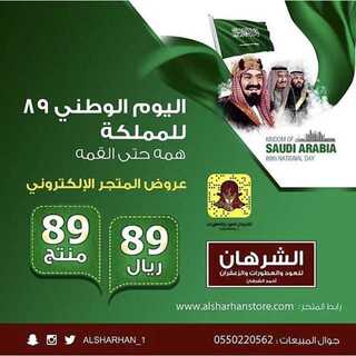 3orod ksa ٢٠١٩٠٩٢١ 0001 2