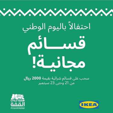 3orod ksa ٢٠١٩٠٩٢١ 0001 3