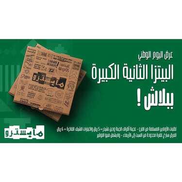 3orod ksa ٢٠١٩٠٩٢١ 0001 4