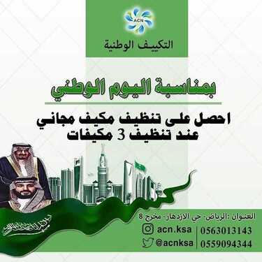 3orod ksa ٢٠١٩٠٩٢١ 0001 6