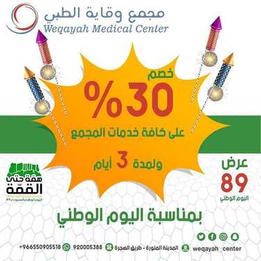3orod ksa ٢٠١٩٠٩٢١ 0001 7