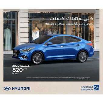 عروض المجدوعي للسيارات اقوى العروض على سيارات هوندا 1 68937052 184517035916402 5710040373281188065 n1