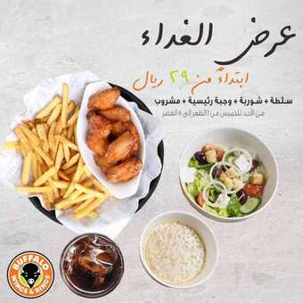 عروض مينو مطعم بافلو وينجز أند رينجز اليوم 7 سبتمبر 2019 الموافق 8 محرم 1441 1 69375816 1323988664424333 7906956791034937344 n