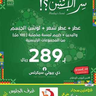 ذا بيوتي سيكرتس اليوم الاثنين 23 سبتمبر 2019 الموافق 24 محرم 1441 1 69380470 146218769919280 3895513521322055032 n