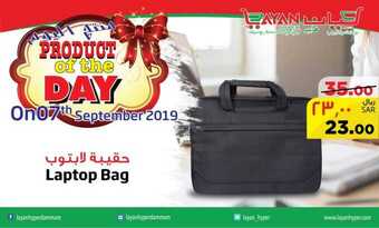 عروض ليان هايبر ماركت اليوم 7 سبتمبر 2019 الموافق 8 محرم 1441 منتج اليوم 1 69553627 2652824681417620 7441317748430340096 n
