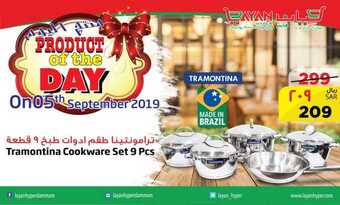 عروض ليان هايبر ماركت اليوم 5 سبتمبر 2019 الموافق 6 محرم 1441 منتج اليوم 1 69647265 2647809635252458 338578732433