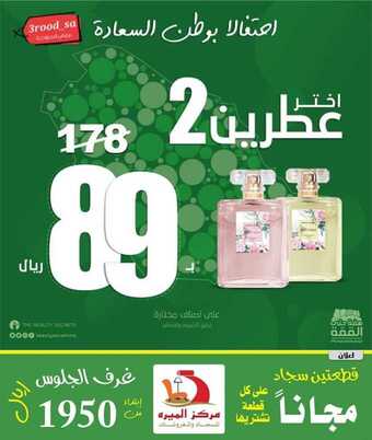 ذا بيوتي سيكرتس اليوم الخميس 19 سبتمبر 2019 الموافق 20 محرم 1441 4 69784296 2370971089887551 830179635472069247 n1