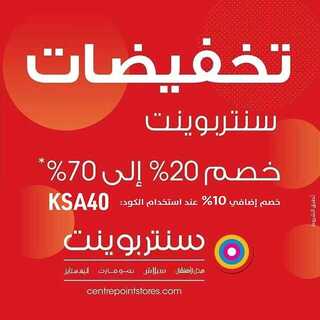 عروض سنتربوينت اليوم الاثنين 23 سبتمبر 2019 الموافق 24 محرم 1441 1 69840773 498825400901189 8899173236190096 n