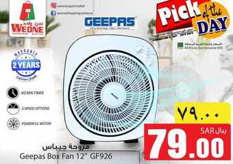 عروض وي ون شوبينغ اليوم 8 سبتمبر2019 الموافق 9 محرم 1441 عرض منتج اليوم 1 69870984 940864039583298 8353729197654409216 n
