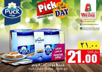 عروض وي ون شوبينغ اليوم 2 سبتمبر2019 الموافق 3 محرم 1441 عرض منتج اليوم 1 69912957 936659513337084 4932280081256022016 n